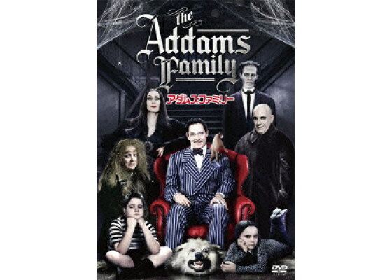 楽天ブックス アダムス ファミリー バリー ソネンフェルド アンジェリカ ヒューストン Dvd 楽天ブックス アダムス ファミリー バリー ソネンフェルド アンジェリカ ヒューストン Dvd